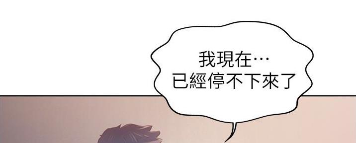 姊妹丼饭(完结)漫画漫画,第14话6图