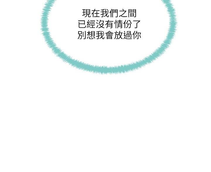 疫情下的家庭教育故事漫画,第64话2图
