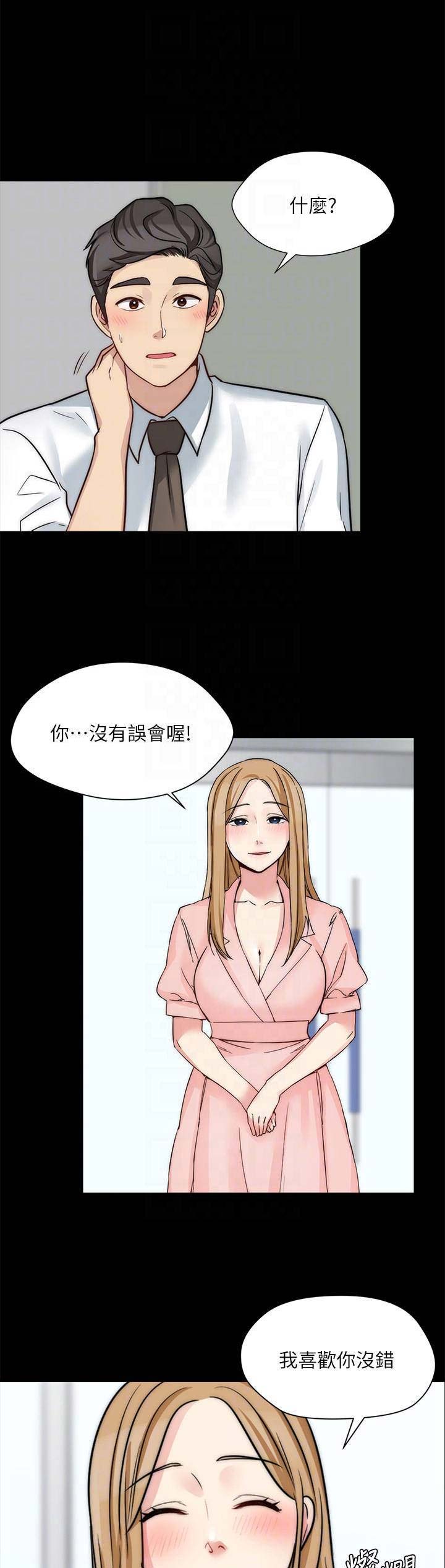大嫂的裙子漫画漫画,第32话5图