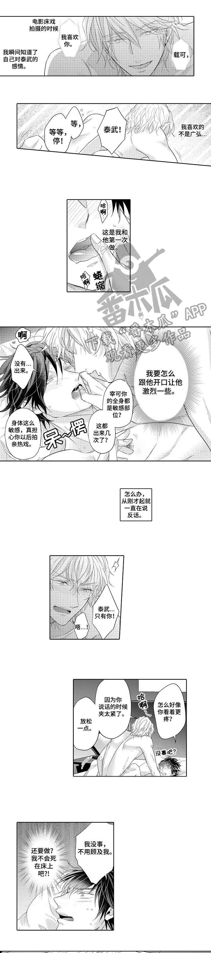 丑闻第三季(完结)漫画漫画,第15章：集合5图
