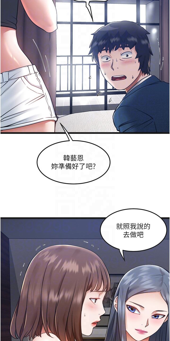 阿尔法计划漫画,第42章：你帮帮我8图