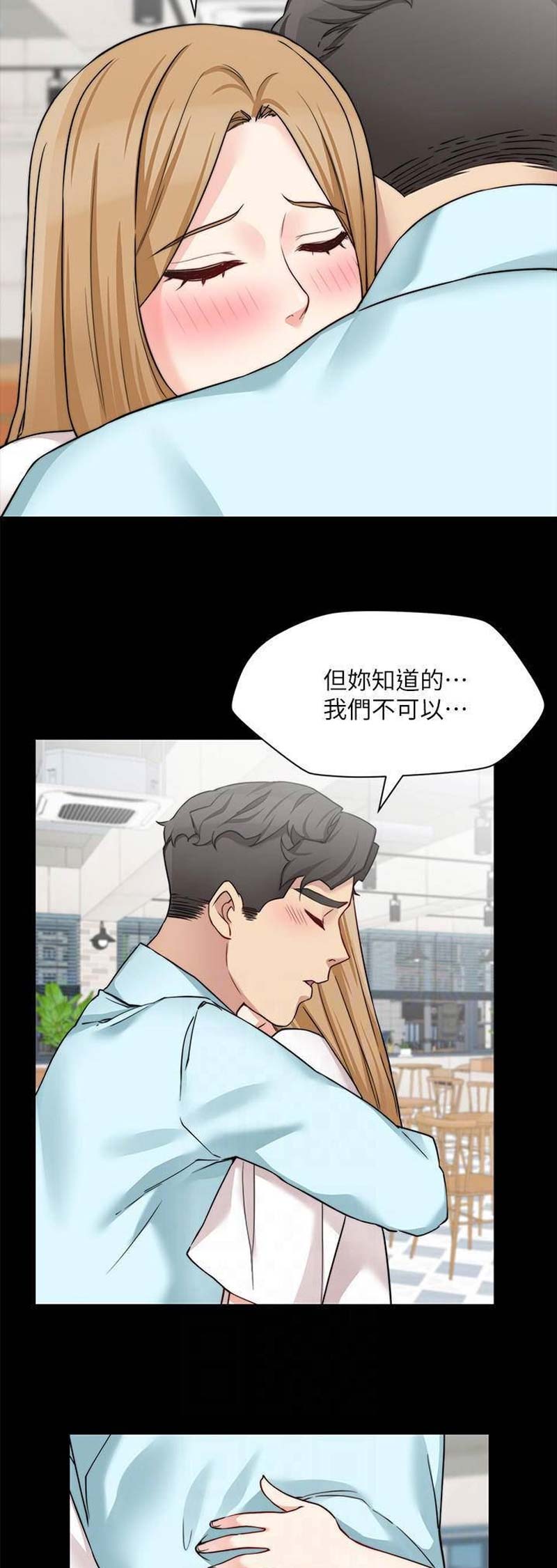 大嫂的裙子漫画漫画,第66话4图