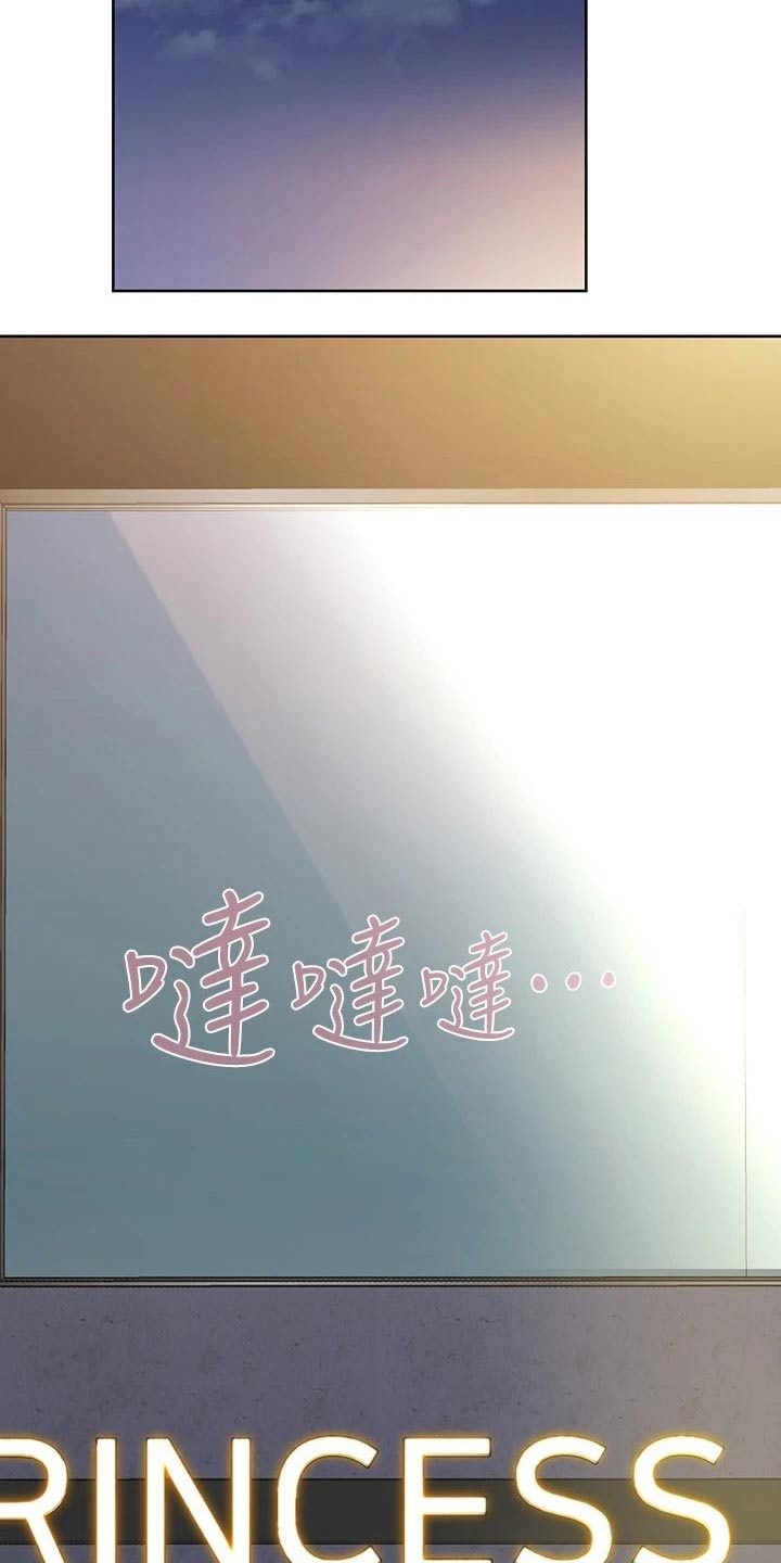 要对妈妈保密唷！漫画漫画,第60章：好好玩5图