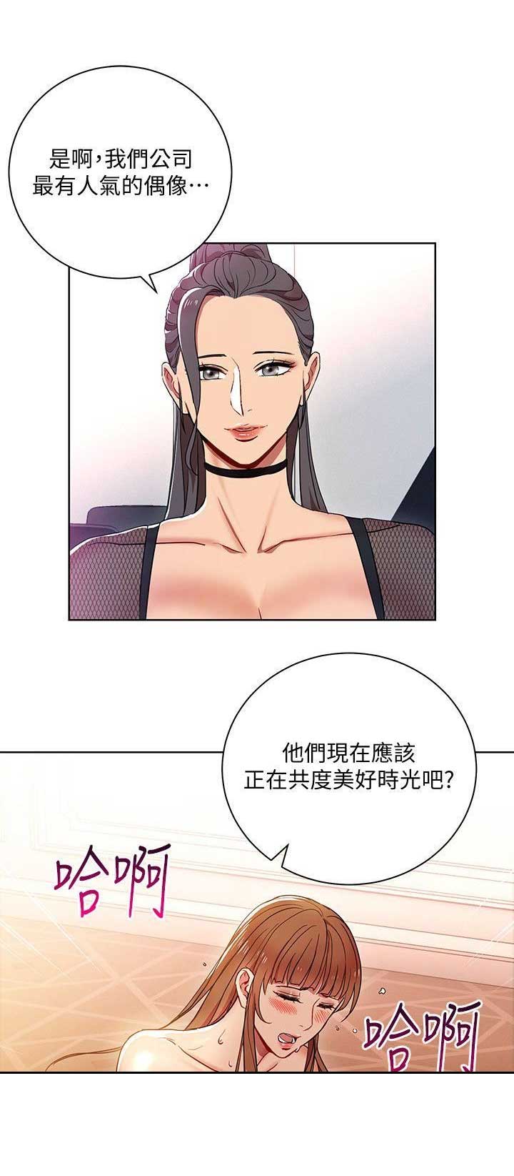 海女实习生漫画漫画,第21话5图