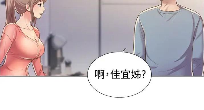 姊妹丼饭(完结)漫画漫画,第32话5图