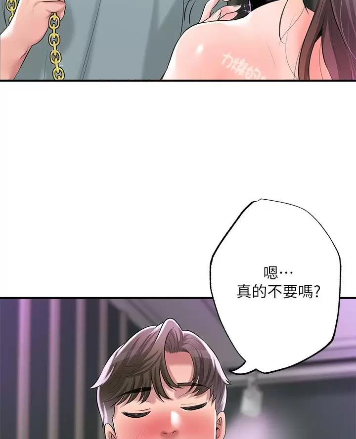 疫情期间大学生家教漫画,第88话3图