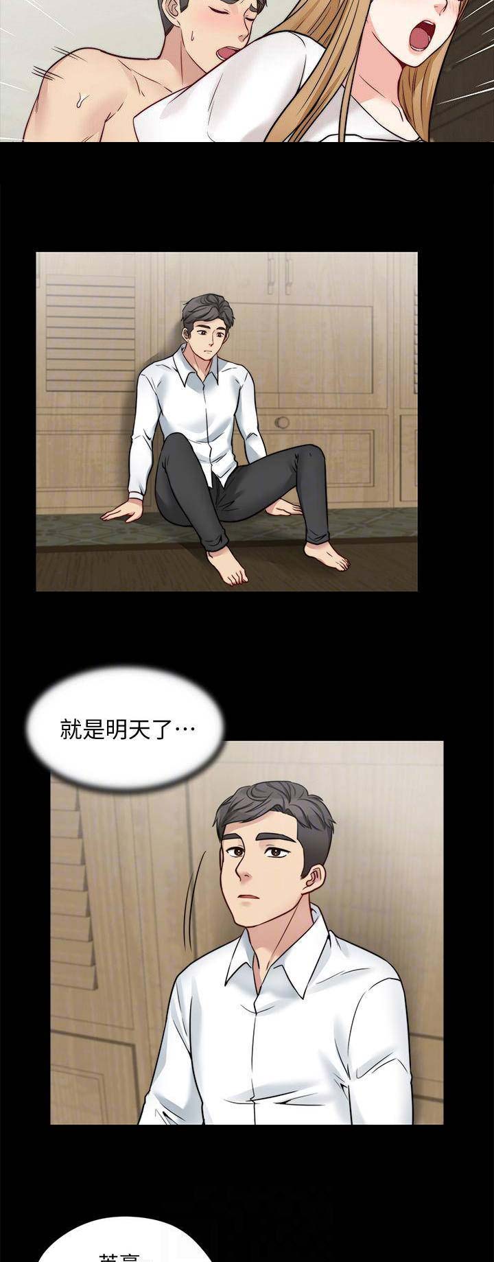 大嫂的裙子漫画漫画,第50话3图