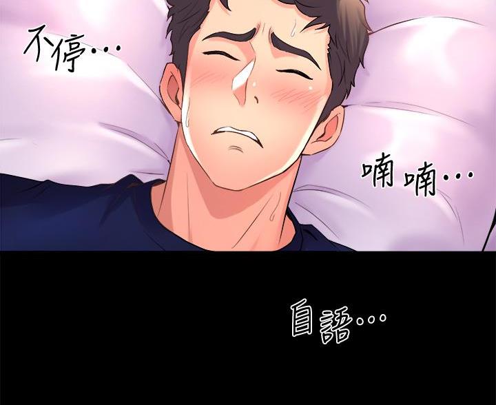 残存漫画漫画,第43话6图