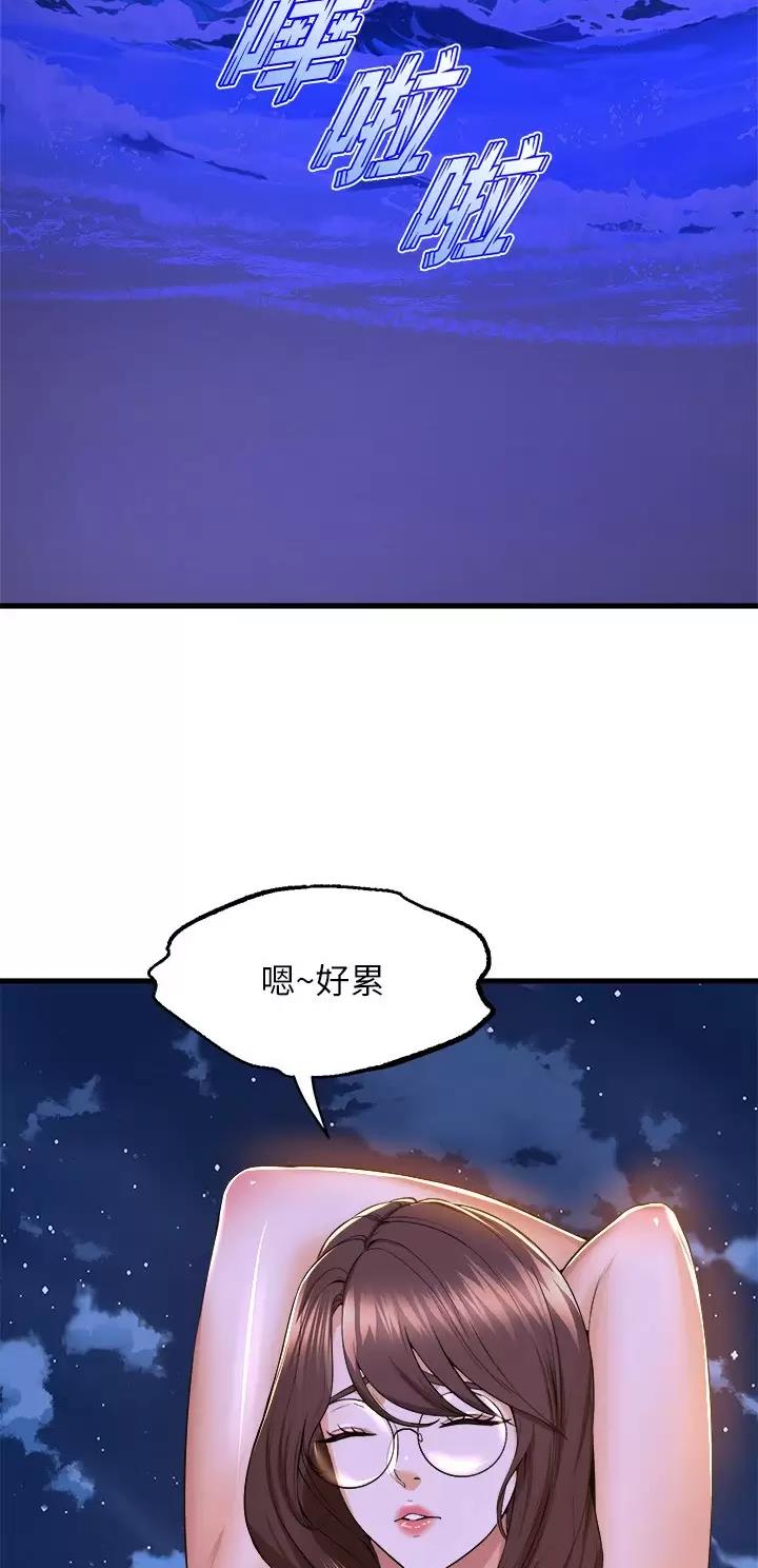 残存漫画漫画,第83话7图