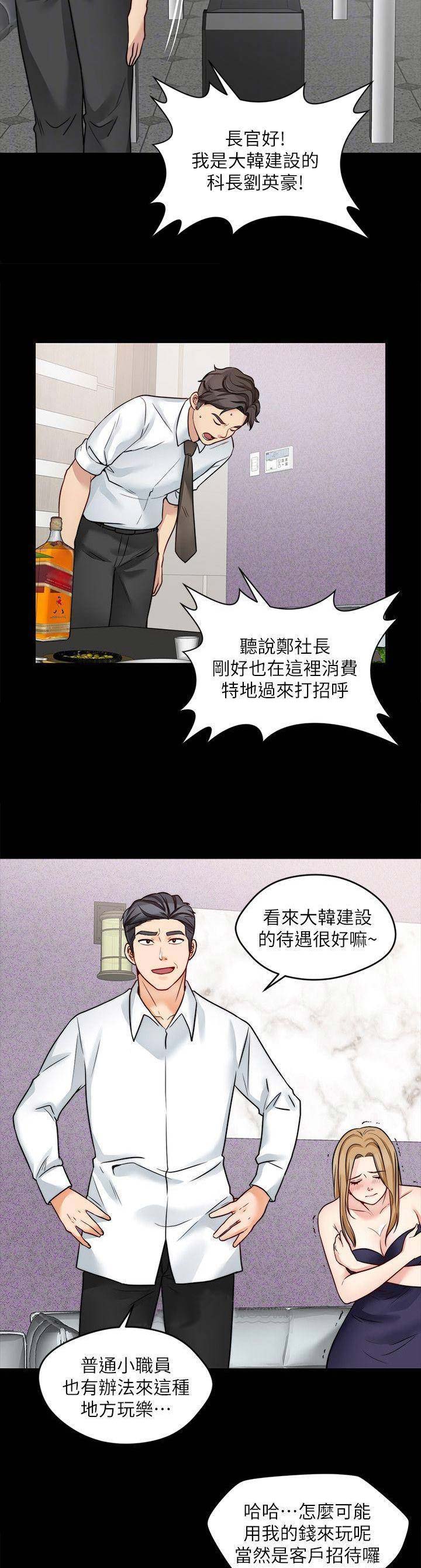 暗道杀心漫画完整版漫画,第38章：祝你们幸福2图