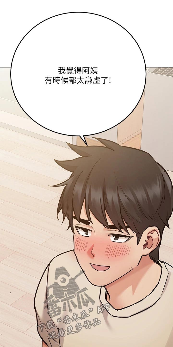 职场上司的漫画漫画,第27章：回忆2图