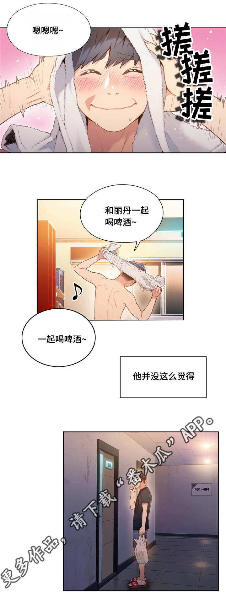争宠漫画漫画,第82章：做不到5图