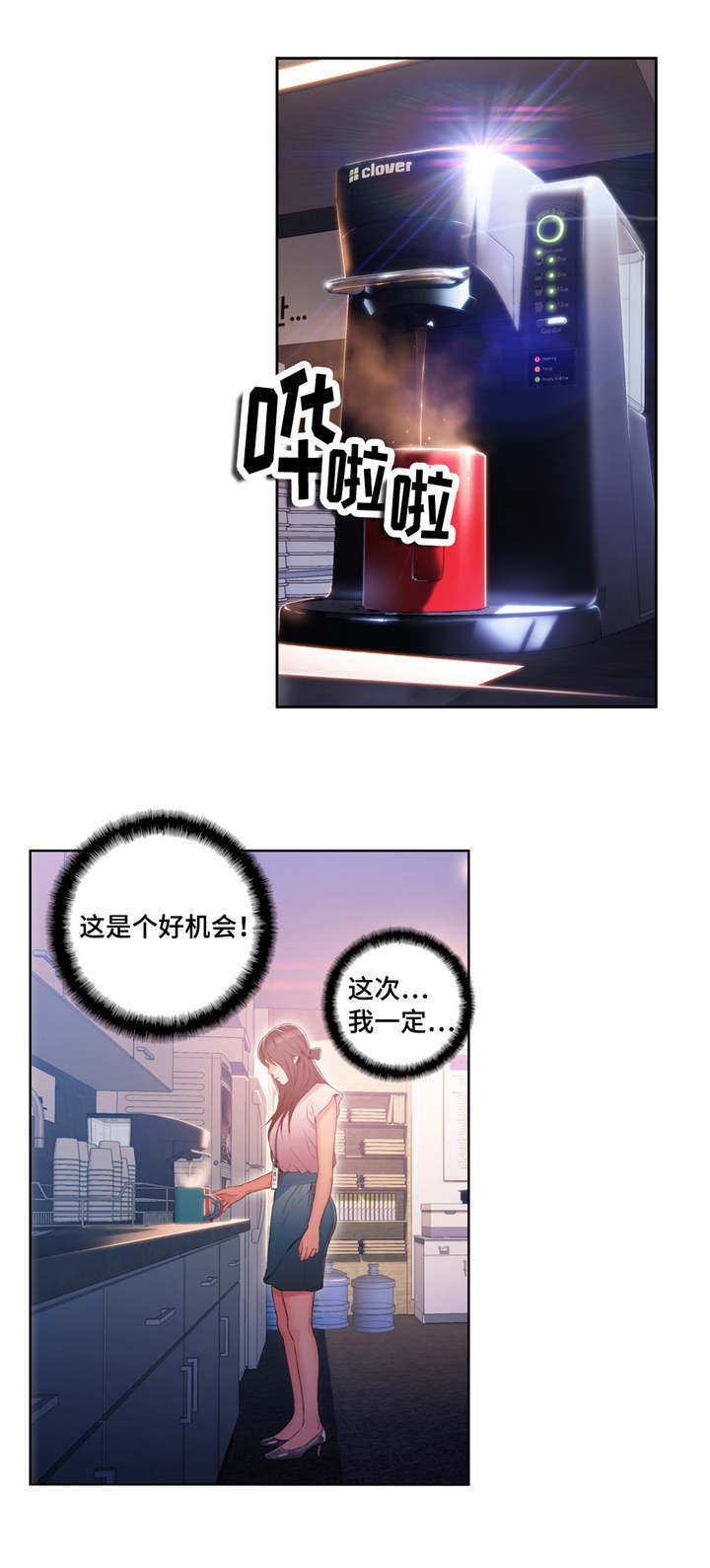 争宠漫画漫画,第1章：晚宴2图