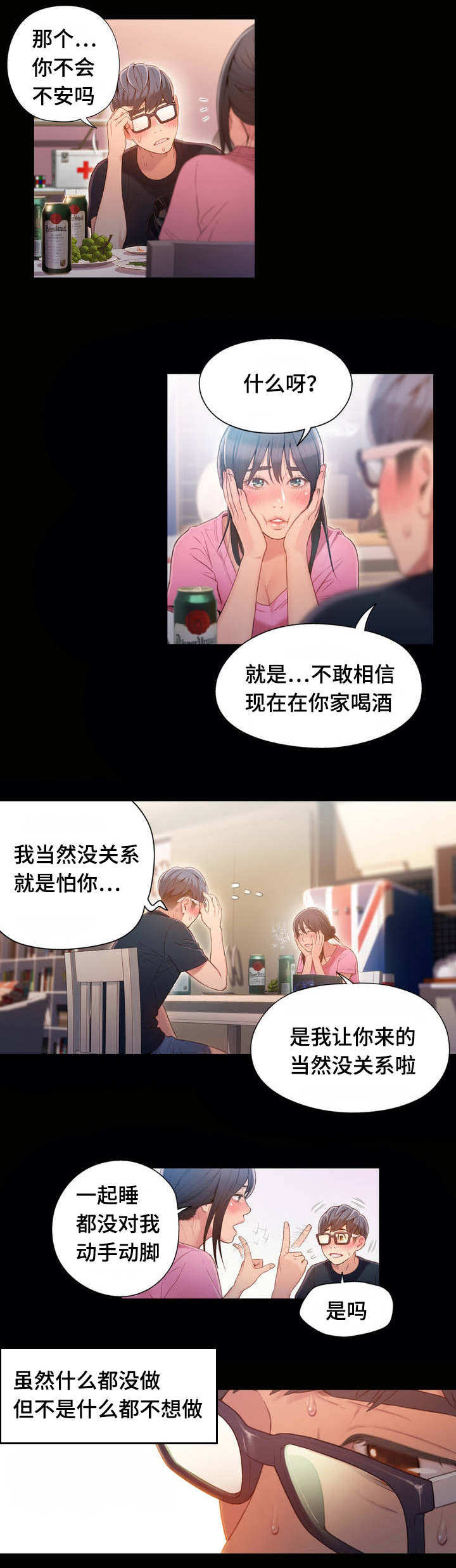 争宠精灵使漫画漫画,第81章：差不多收手5图