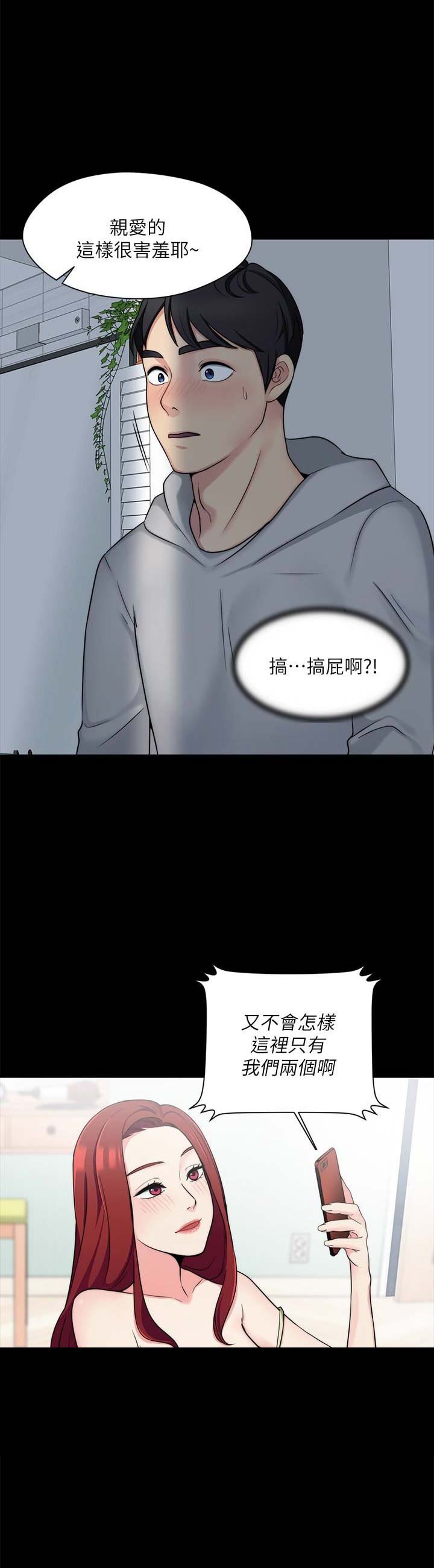 大嫂的裙子漫画漫画,第21话3图