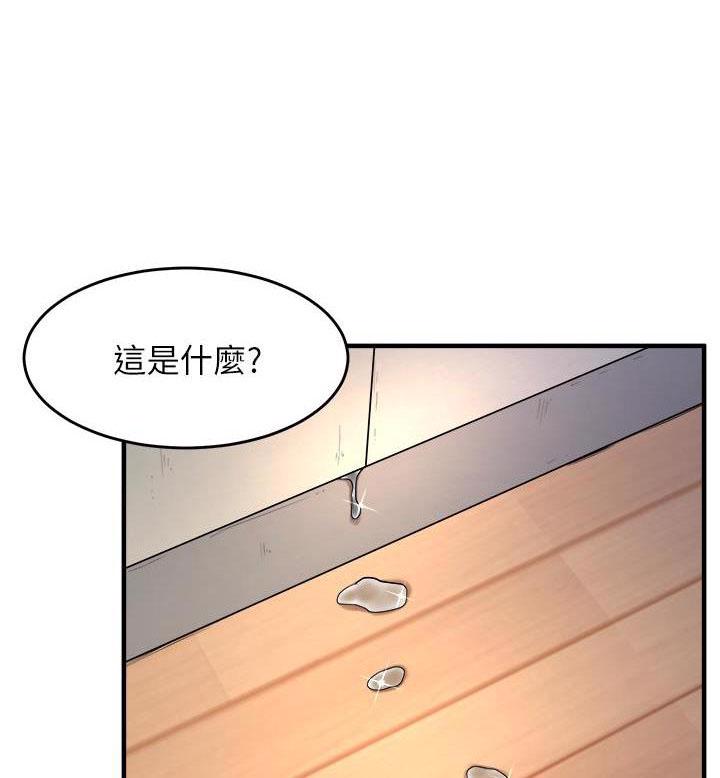 残存漫画漫画,第47话10图