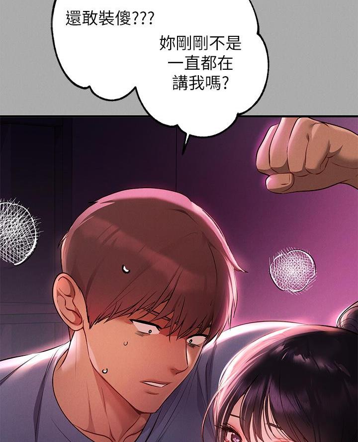富家女姐姐漫画漫画,第83话5图