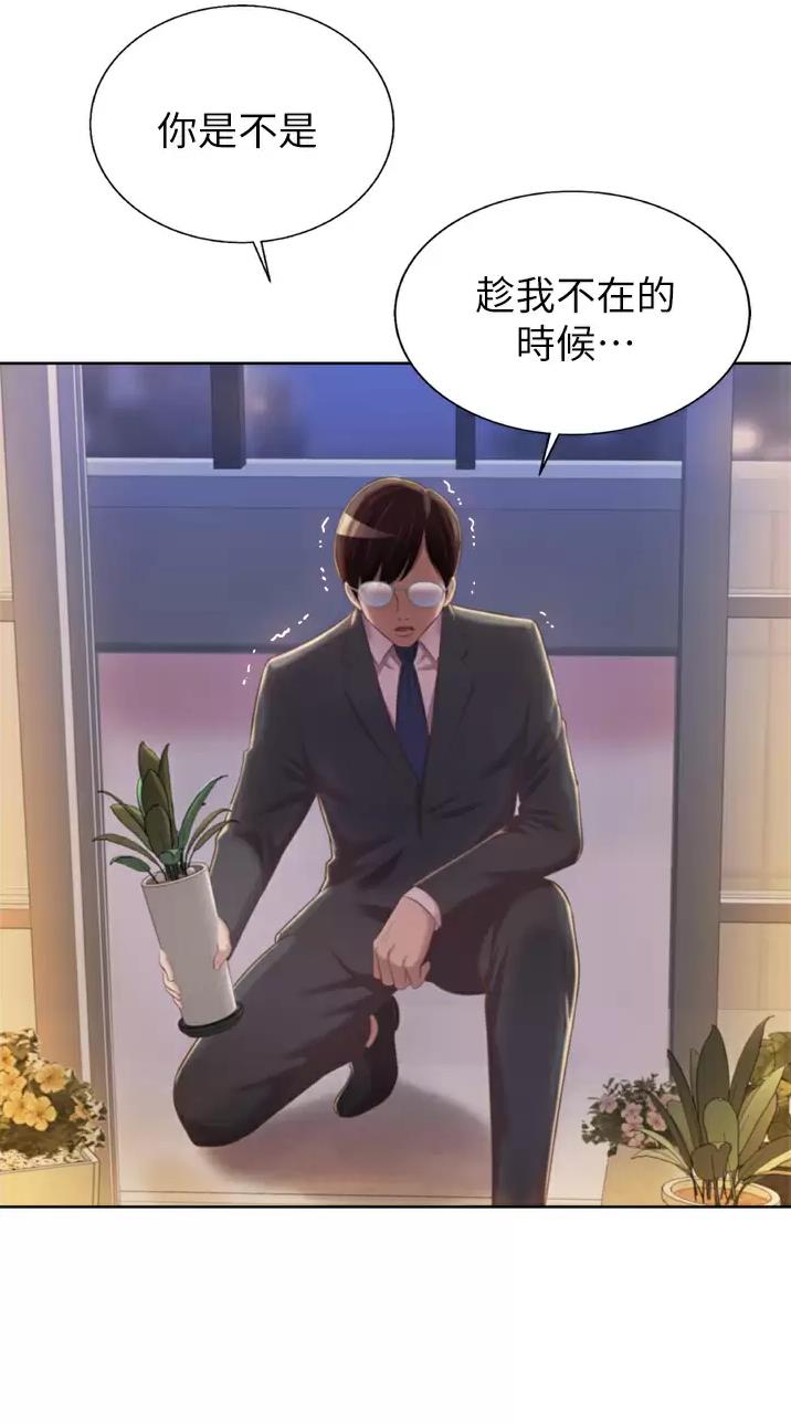 姊妹丼饭(完结)漫画漫画,第111话2图