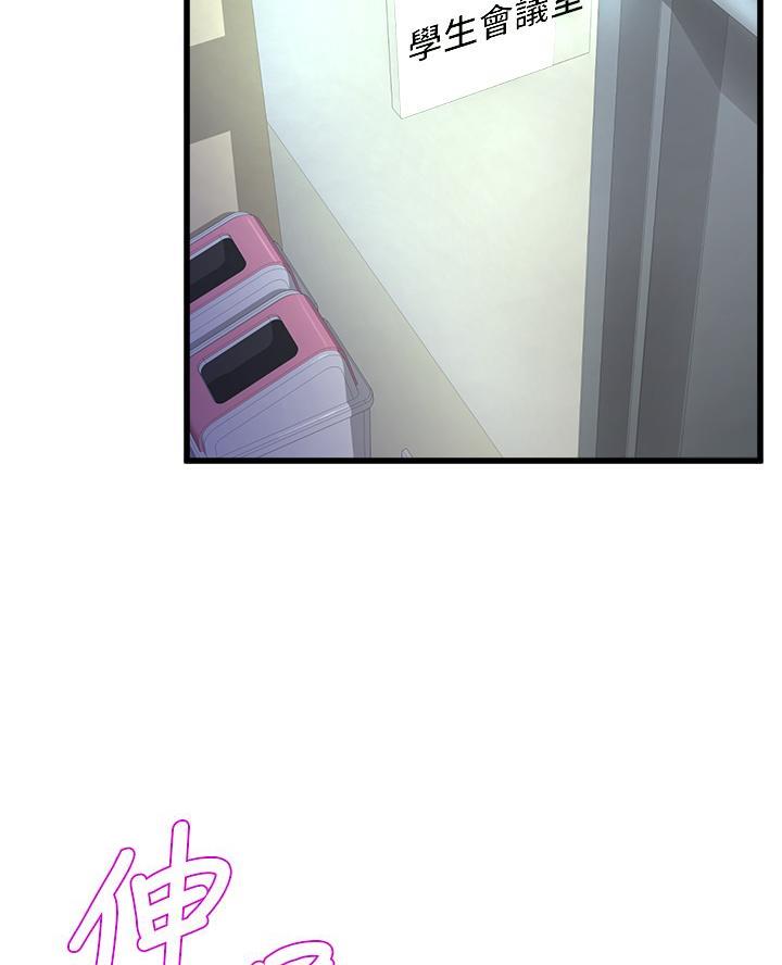 残存漫画漫画,第30话2图