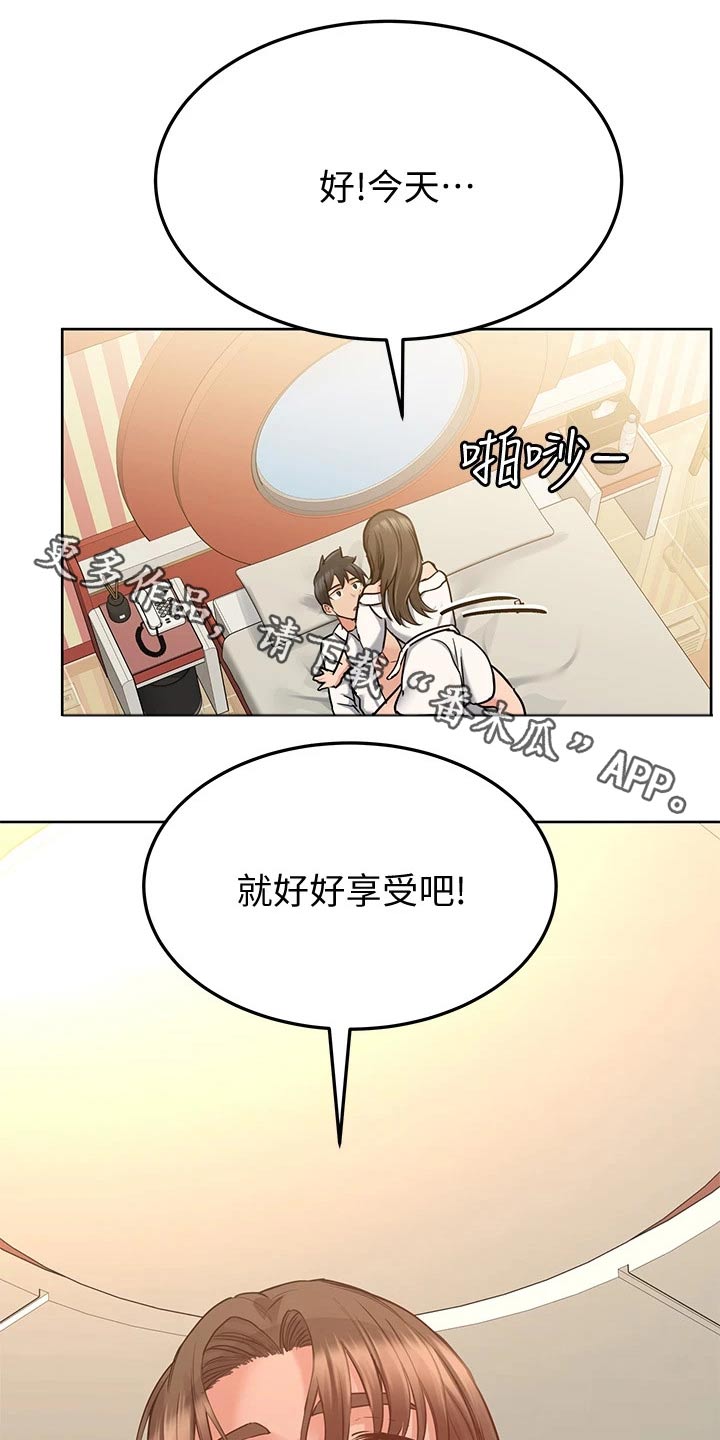 要对妈妈保密唷！漫画漫画,第28章：享受5图