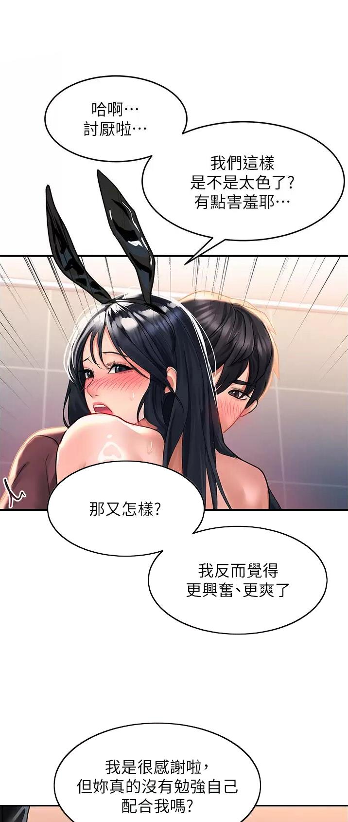请滑入解锁漫画在线免费观看漫画,第62话3图