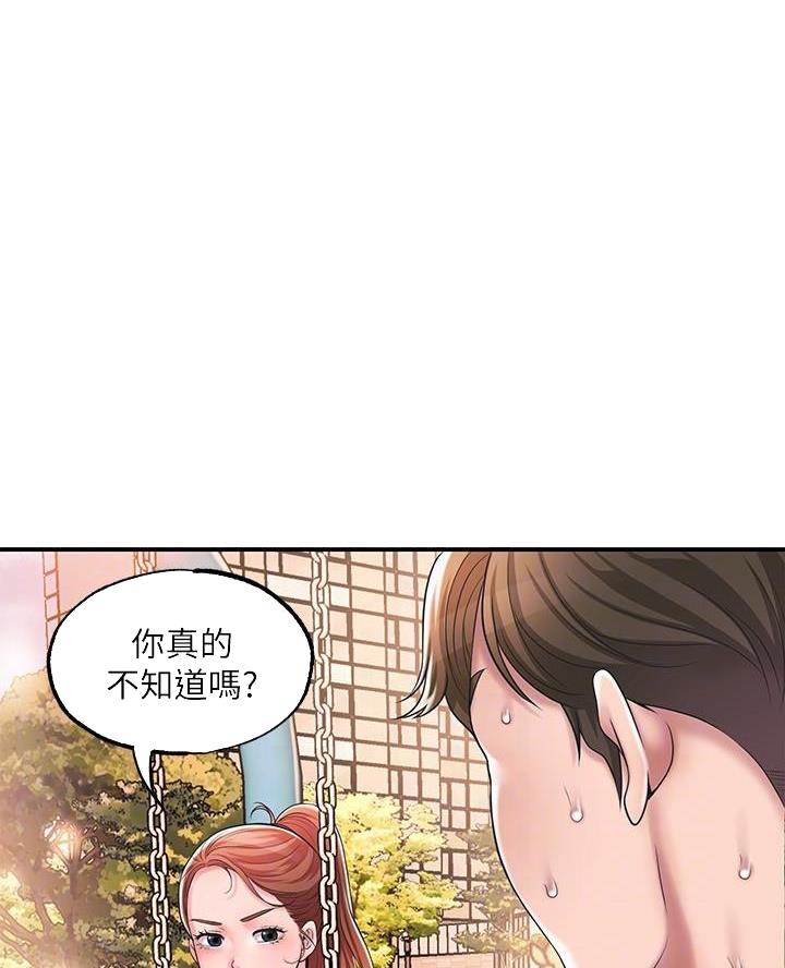 疫情期间的家教生活漫画漫画,第48话1图