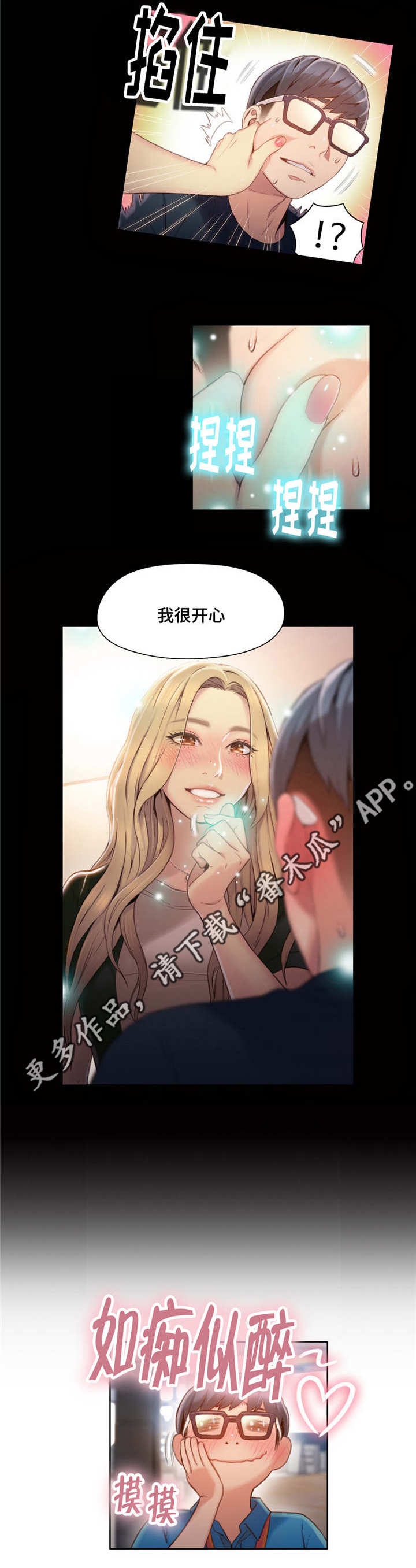 争宠精灵使漫画漫画,第64章：充满干劲5图