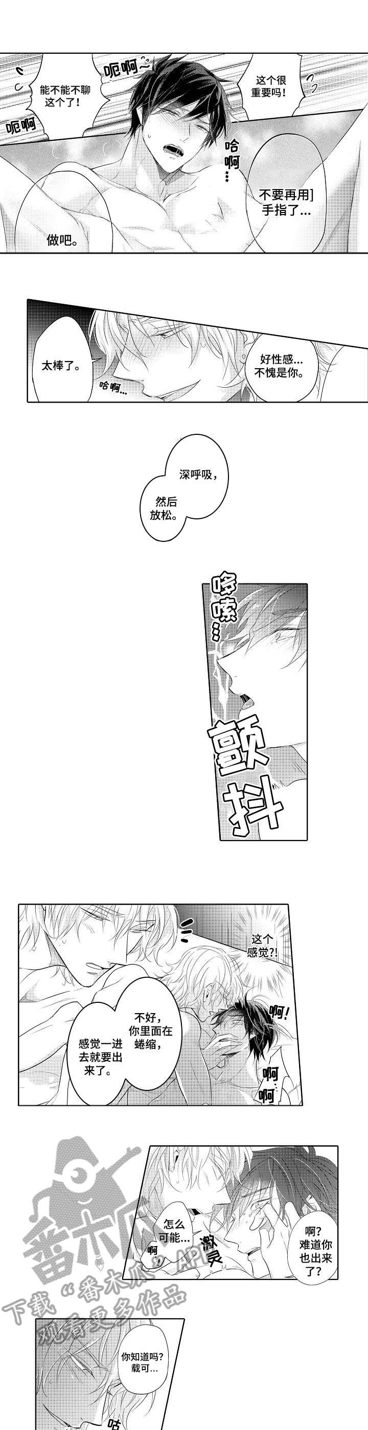 丑闻第三季(完结)漫画漫画,第14章：没满足2图