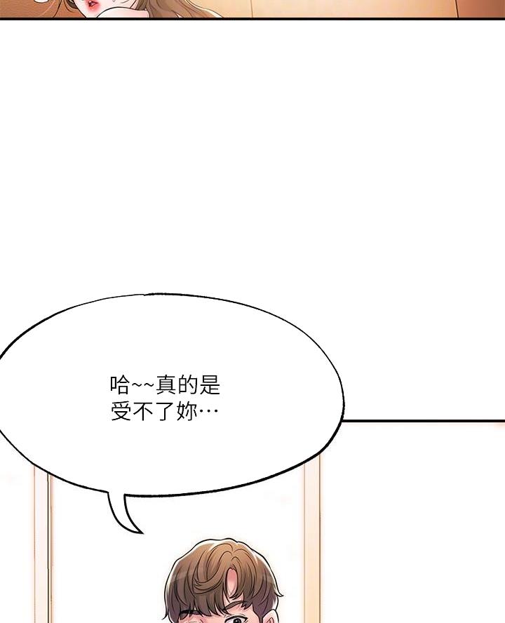 疫情期间的家教生活漫画漫画,第49话2图