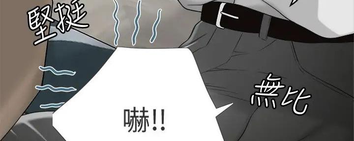 疫情期间的家教生活漫画漫画,第20话4图