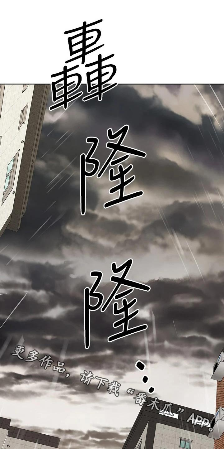 要对妈妈保密唷！漫画漫画,第36章：健身2图