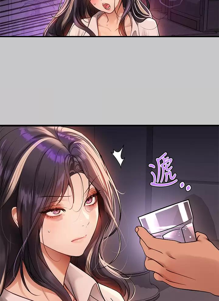 富家女姐姐漫画漫画,第122话4图