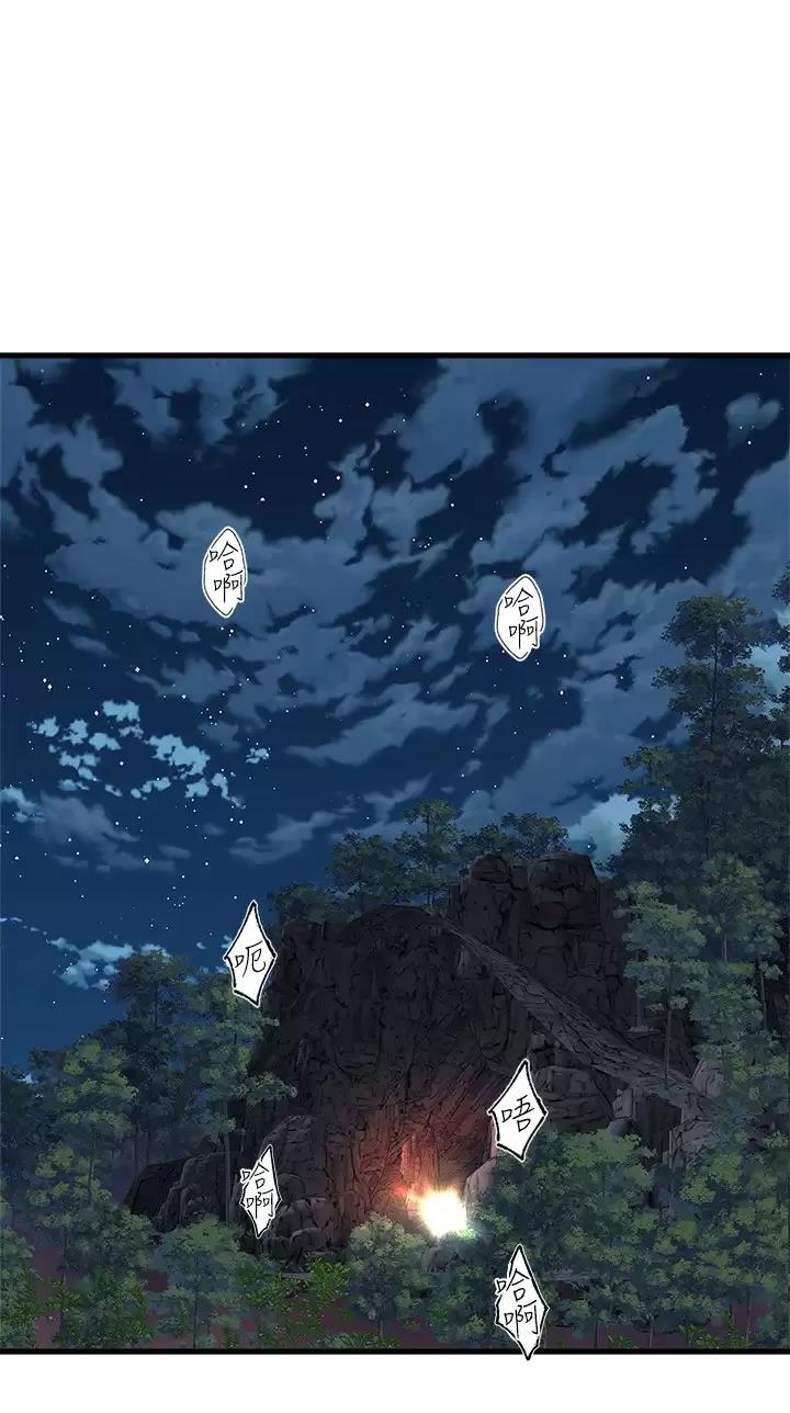 血之诅咒漫画一口气看完漫画,第4章：保镖5图