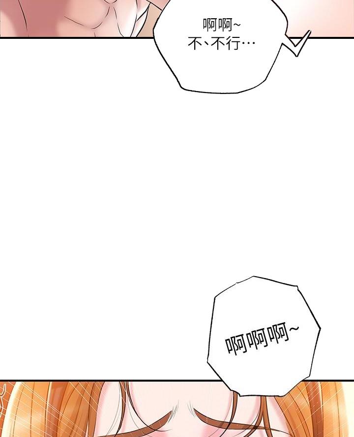 疫情期间的家教生活漫画漫画,第45话4图