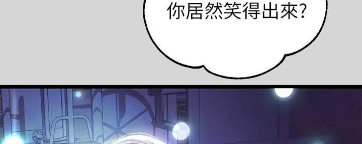 富家女姐姐漫画完整版全文免费阅读漫画,第47话4图