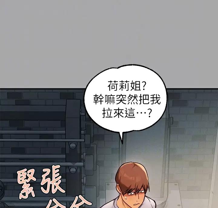 富家女姐姐漫画漫画,第112话1图