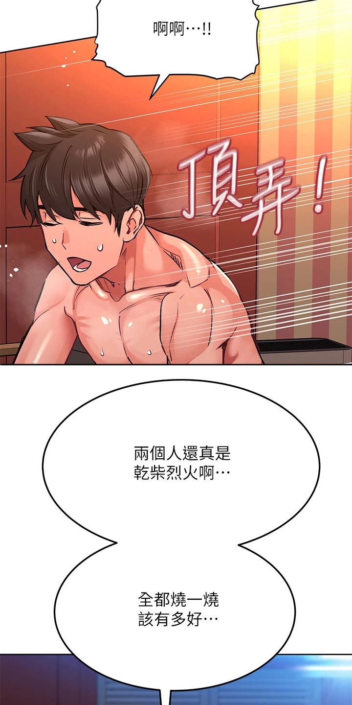 要对妈妈保密唷！漫画漫画,第32章：着火2图