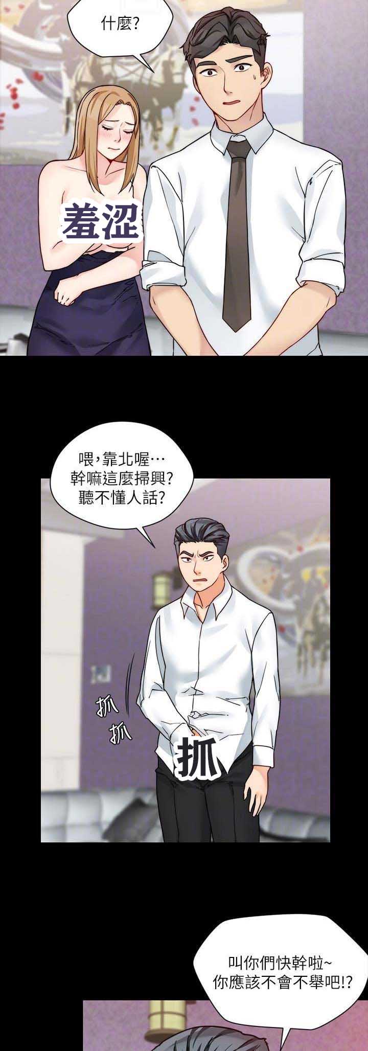 大嫂的裙子漫画漫画,第38话1图