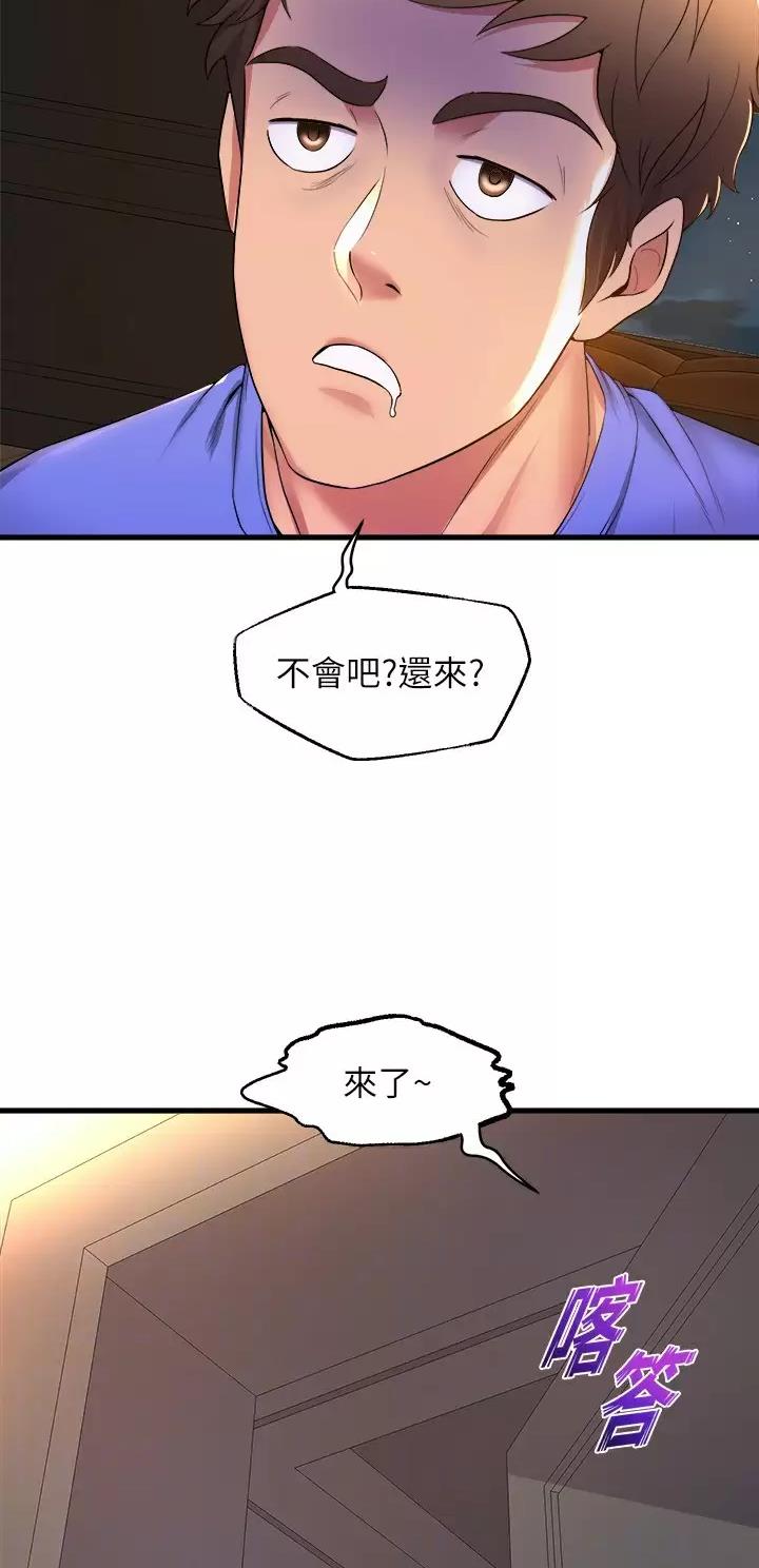 残存漫画漫画,第85话5图