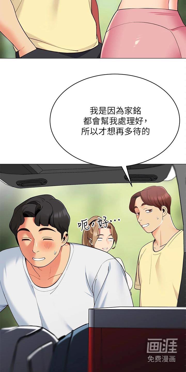 虎与羊漫画漫画,第4章：最高英雄9图