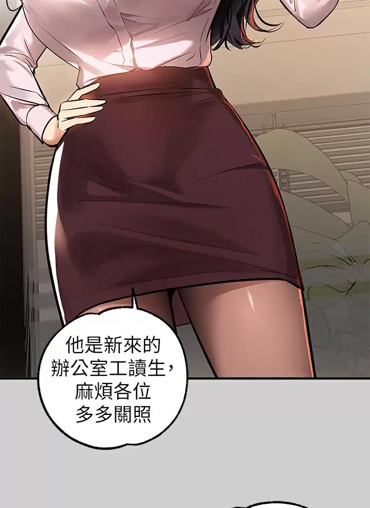 富家女姐姐漫画漫画,第117话1图