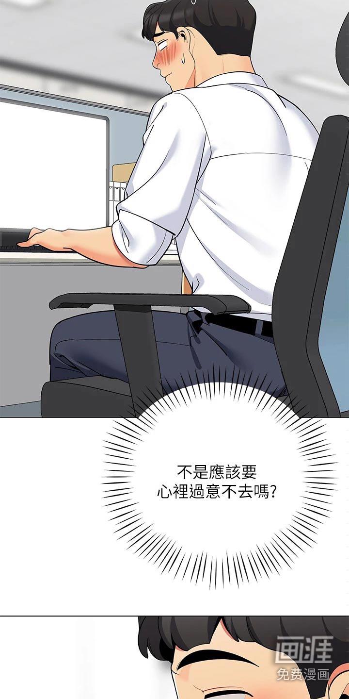危机意识议论文600字漫画,第18章：表白3图