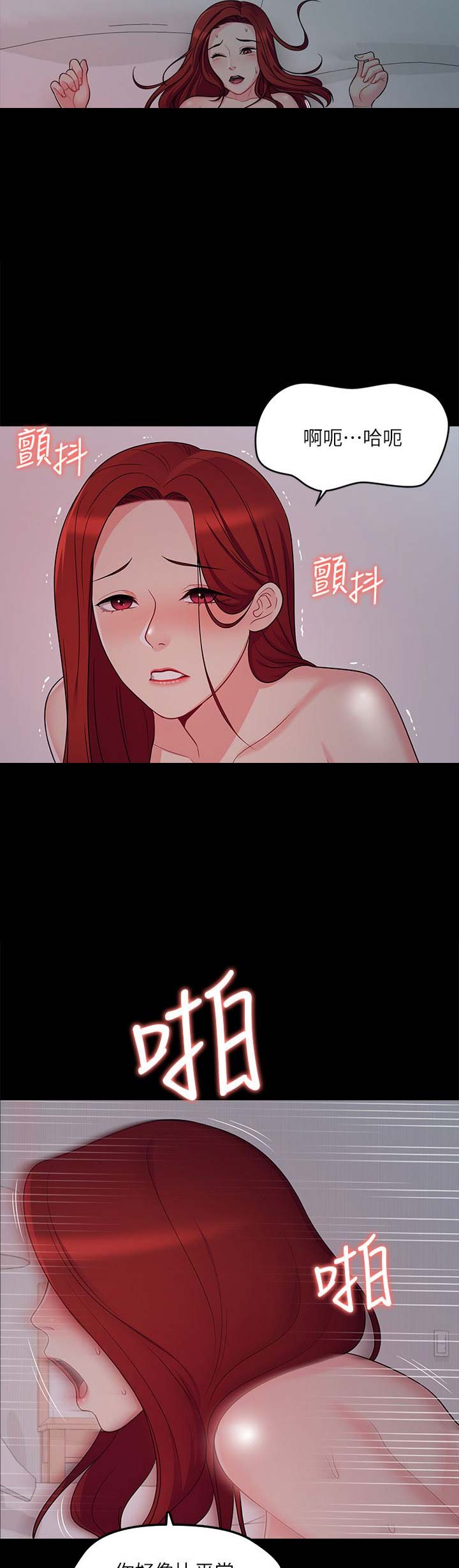 大嫂的裙子漫画漫画,第1话4图