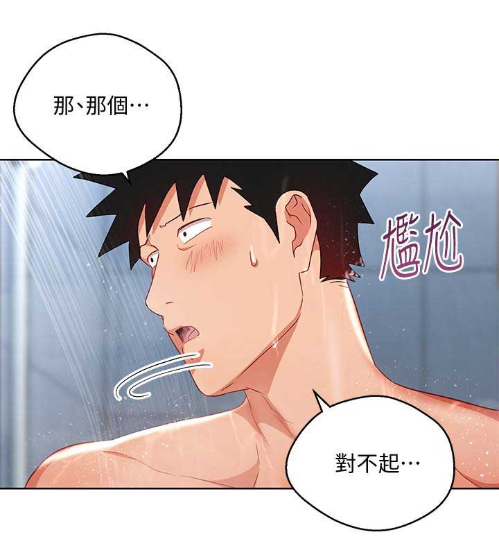 海女漫画,第41话3图