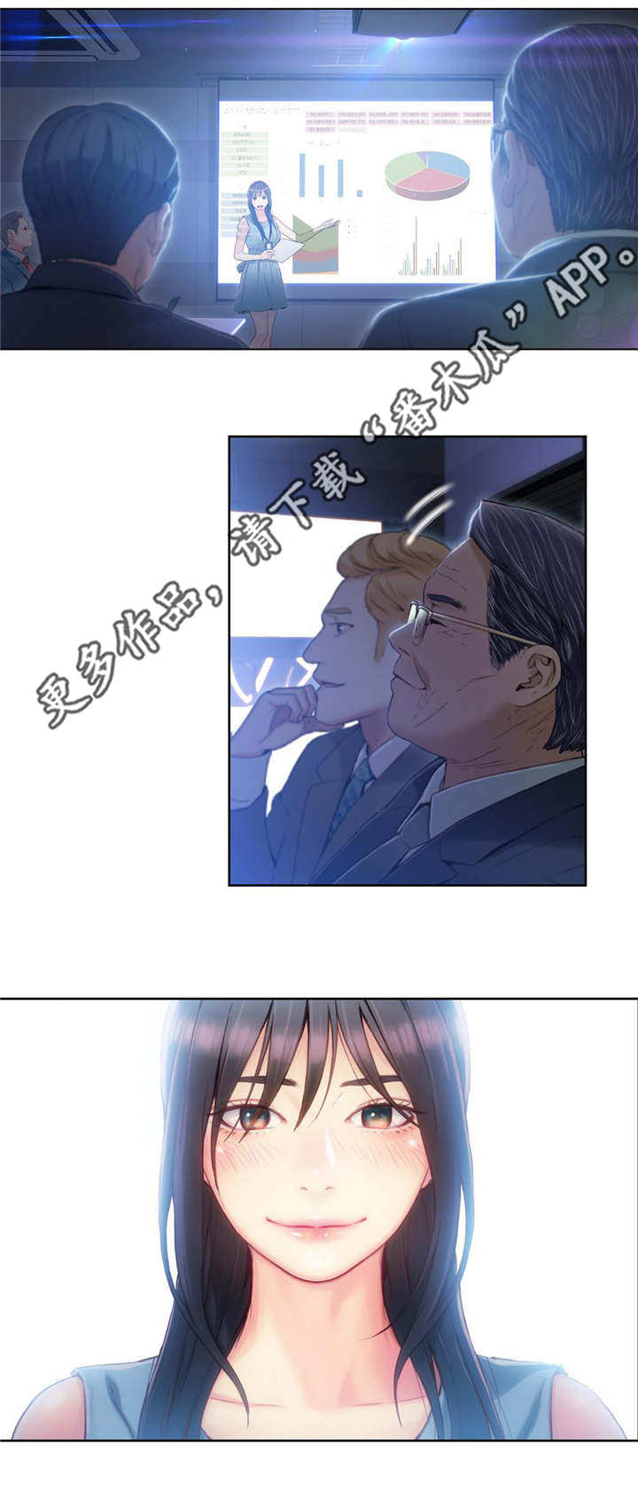 争宠漫画最后一集漫画,第15章：住址2图