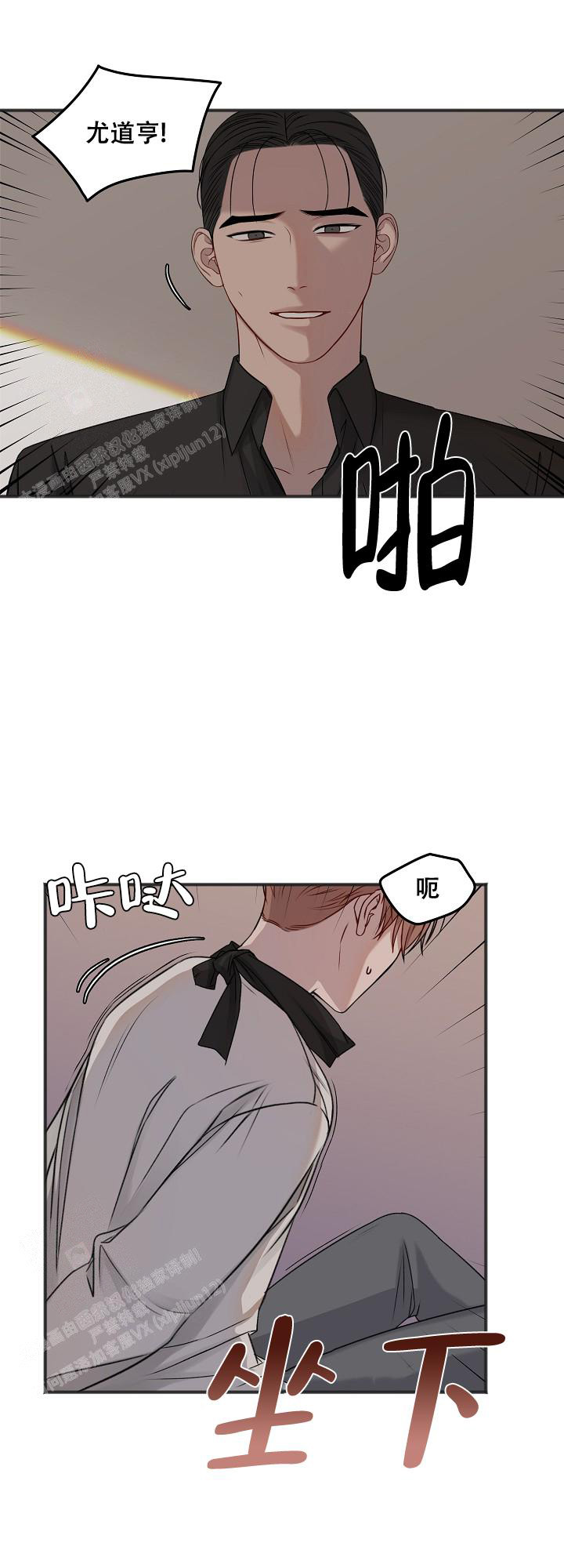 帅哥大危机漫画漫画,第72章：竟敢2图