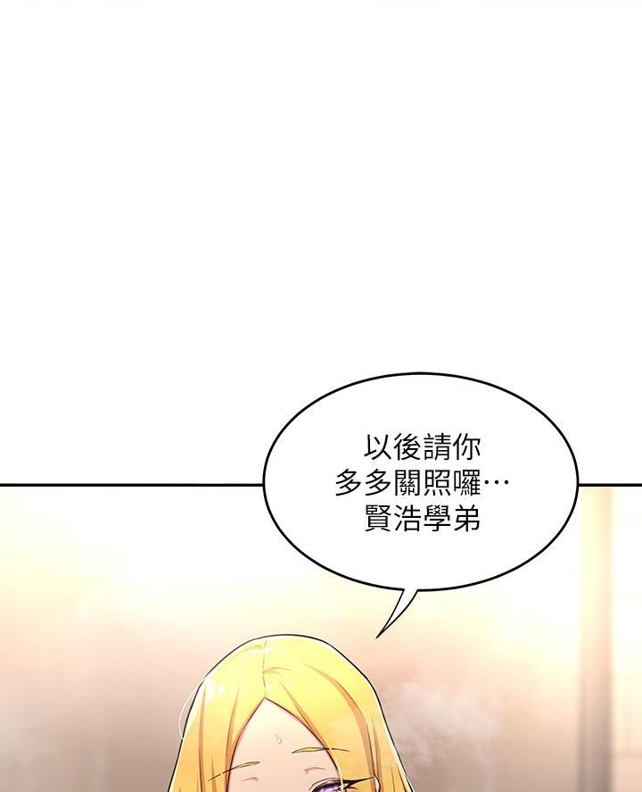 浪漫的漫画男女漫画,第54章：现场直播6图