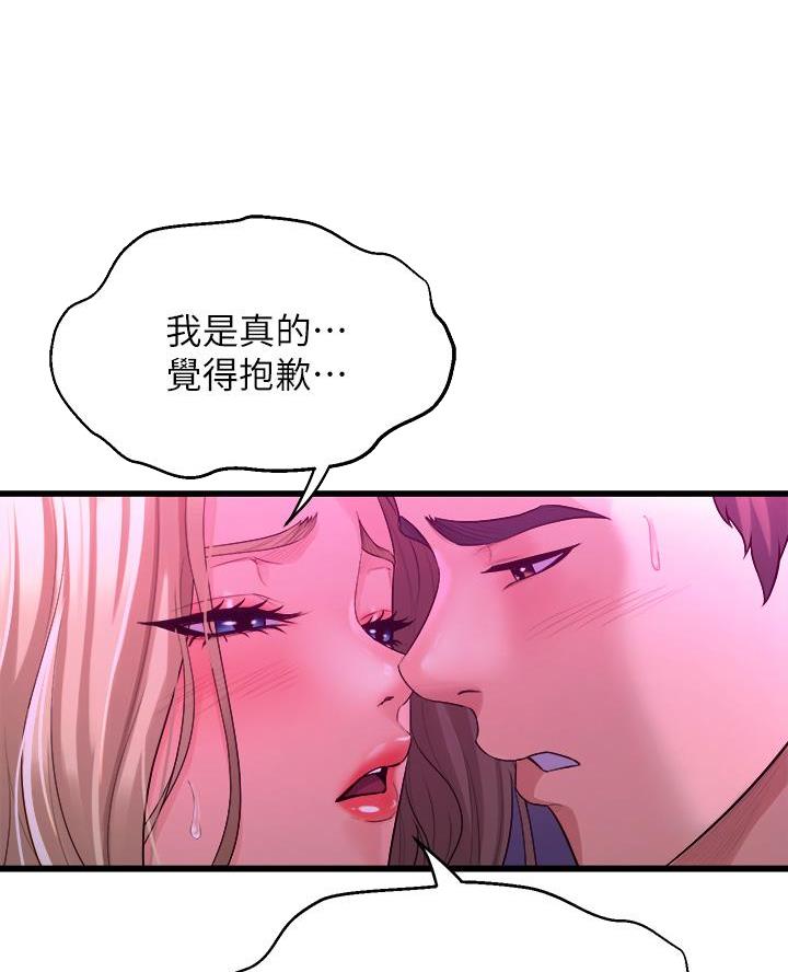 残梦漫画漫画,第19话7图