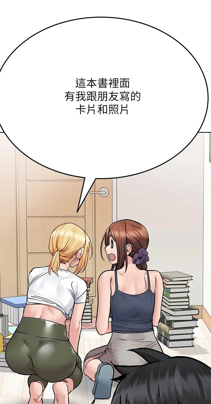 要对妈妈保密唷！漫画漫画,第124章：尴尬1图