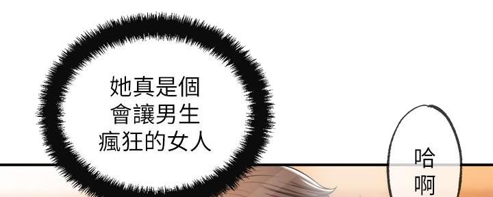疫情期间的家庭教育心得漫画,第12话1图